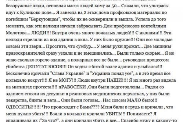Что будет если зайти в кракен
