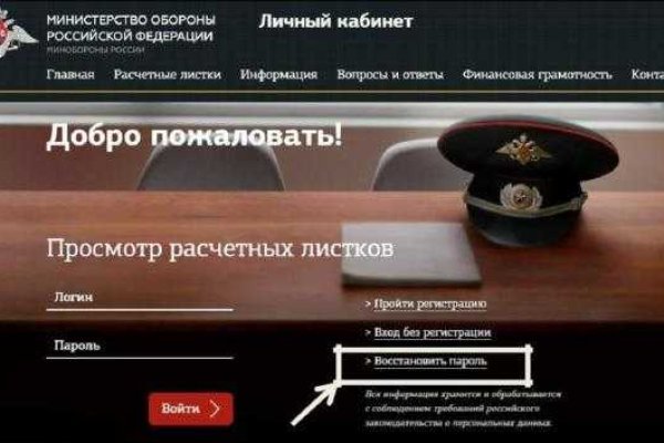Кракен даркнет слушать