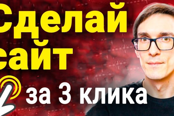 Кракен рабочее на сегодня сайт