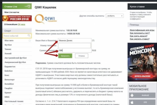Можно вывести деньги с кракена