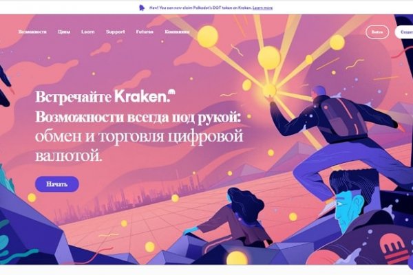 Kraken tor зеркало