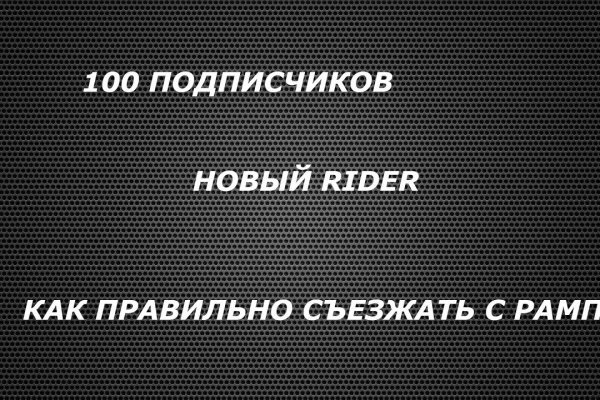 Не получается зайти на кракен